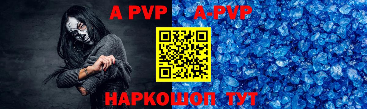 Альфа ПВП  APVP СК КРИС  Вход с VPN  Наро-Фоминск  Alfa_PVP мука  А ПВП кристаллы 
