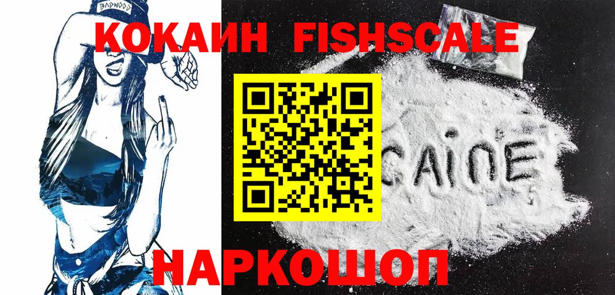 КОКАИН Перу Наро-Фоминск