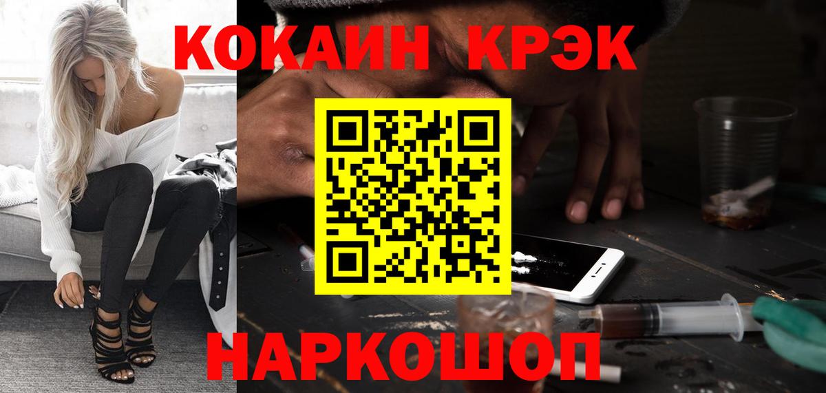 COCAIN VHQ  Вход с VPN  КОКАИН Fish Scale  Наро-Фоминск 