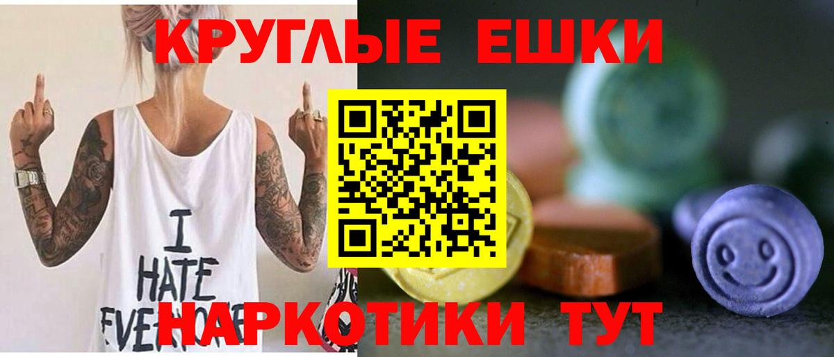 Ecstasy MDMA  Вход с VPN  Ecstasy Cube  Наро-Фоминск 