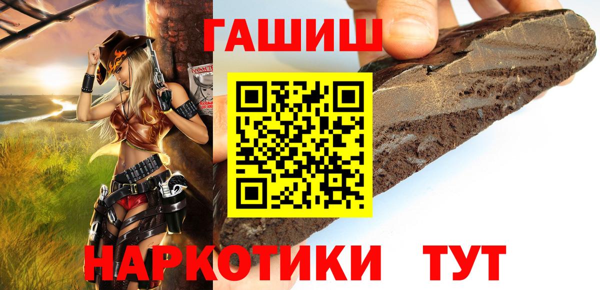 Наро-Фоминск  ГАШ ice o lator  Гашиш хэш  ГАШИШ  Вход с VPN 