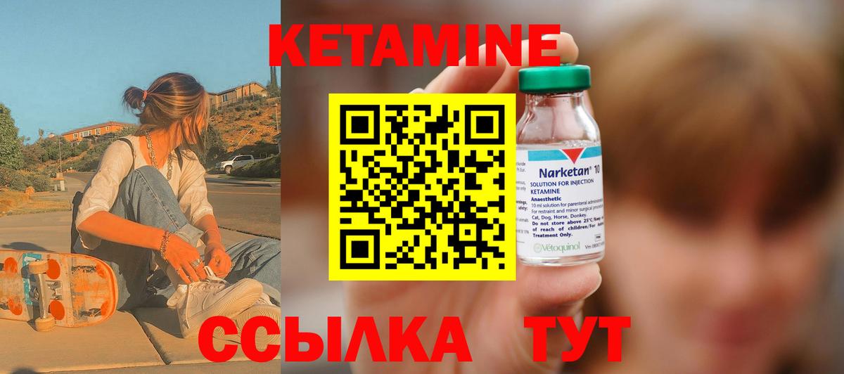 Кетамин ketamine  Вход с VPN  Кетамин VHQ  Наро-Фоминск 