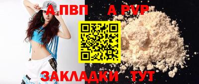 Альфа ПВП Тара