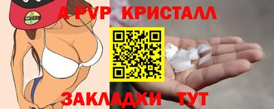 Альфа ПВП Тара