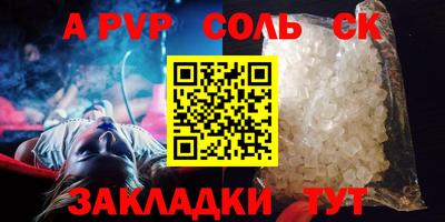 Альфа ПВП Тара