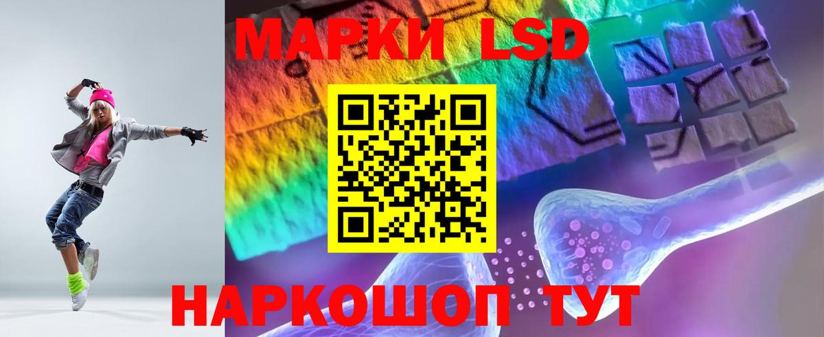 ЛСД экстази ecstasy Наро-Фоминск