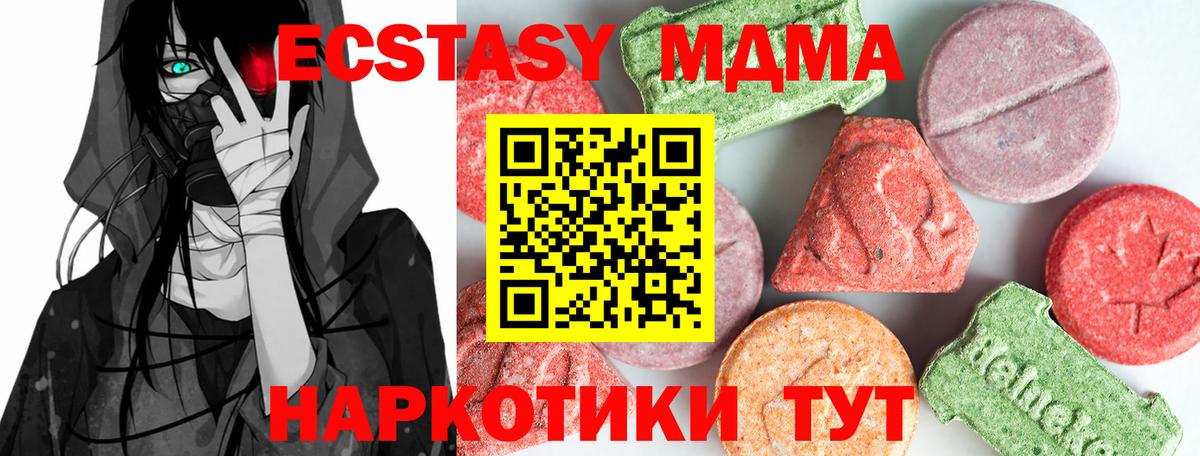 MDMA crystal  MDMA Molly  МДМА  Вход с VPN  Наро-Фоминск 