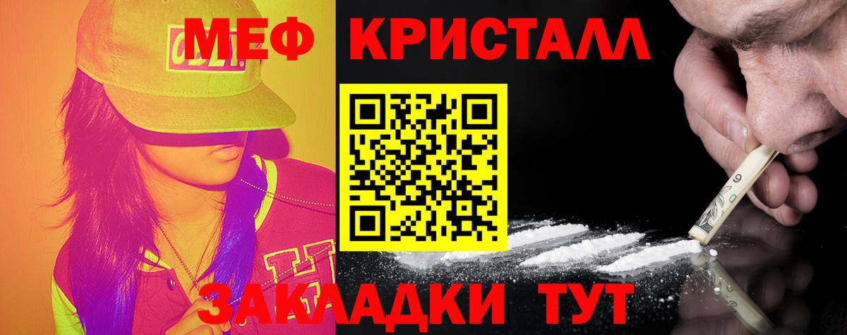 Наро-Фоминск  Меф  Вход с VPN  Мефедрон VHQ  МЯУ-МЯУ мука 